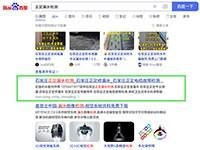 SEO网站优化案例 - 正定漏水检测
