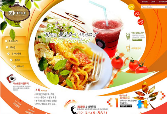 食品饮食类网页设计案例分析