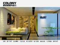 新加坡COLONY室内设计