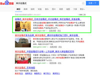 SEO网站优化案例 - 南京硅藻泥