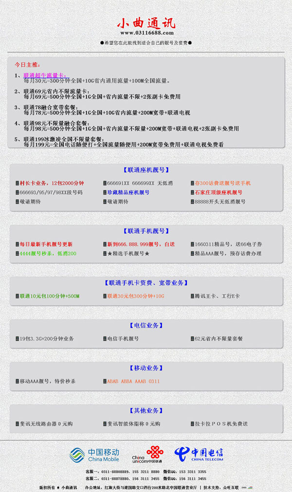 通讯网站建设,联通营业厅上网,电信营业厅做网站,移动营业厅网站