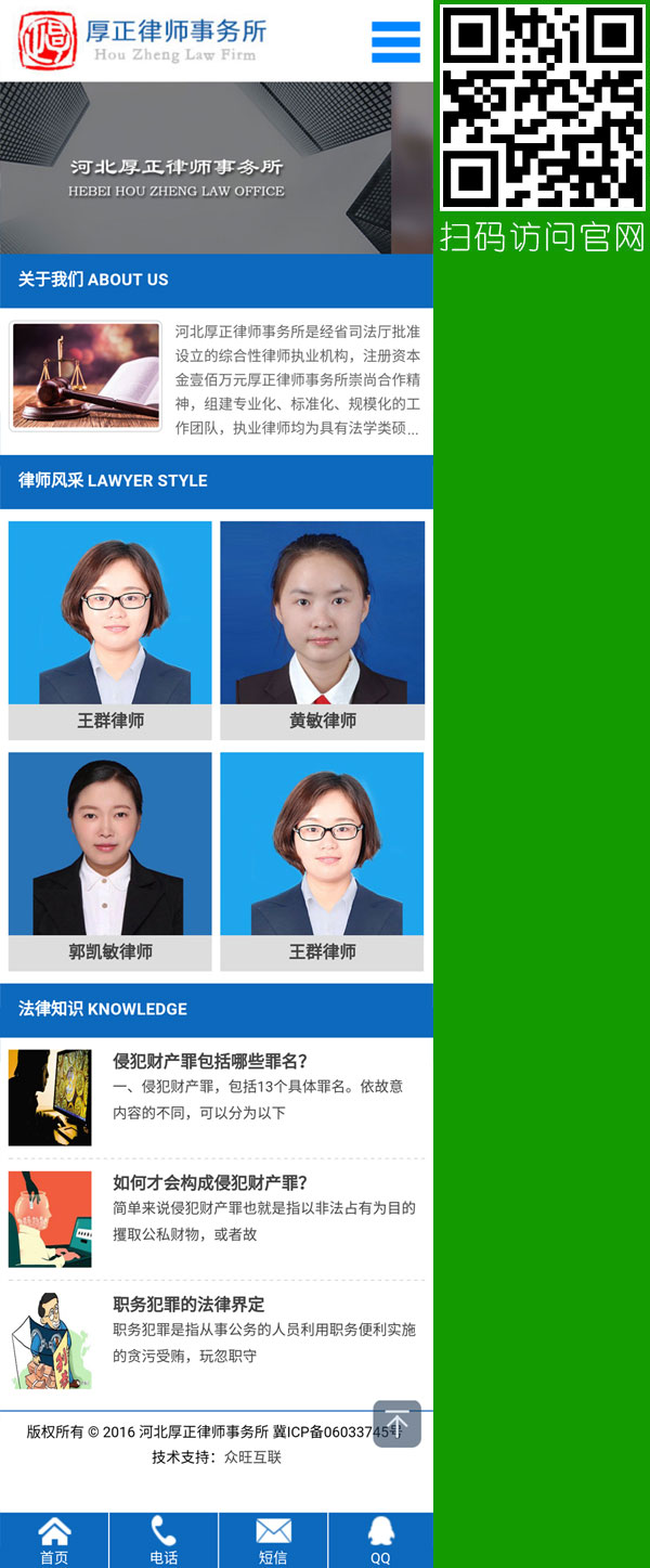 律师网站建设,律师所网站制作,律师做网站,河北律师建站