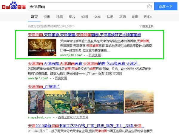 天津网站优化,石家庄网站优化,天津SEO,天津油画SEO,天津SEO公司