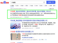 SEO网站优化案例 - 升液管