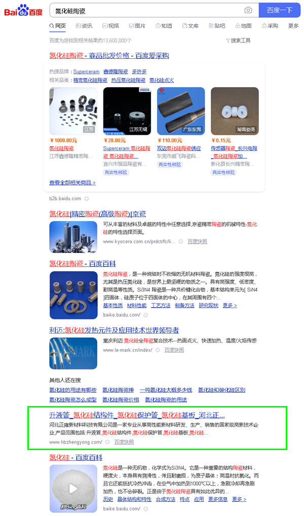 河北网站优化,河北优化网站,河北网站托管,河北网站推广,石家庄网站推广