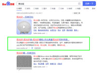 SEO网站优化案例 - 氮化硅