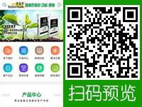 石家庄网站建设案例-河北腾森肥业有限公司 - 手机网站