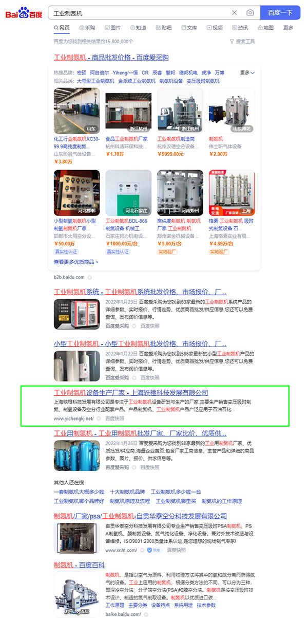 上海网站优化,上海seo,上海百度排名,上海优化网站,上海网络营销
