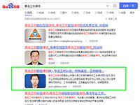 SEO网站优化案例 - 青岛工伤律师