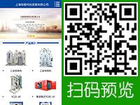 石家庄网站建设案例-上海轶橙科技发展有限公司 - 手机网站