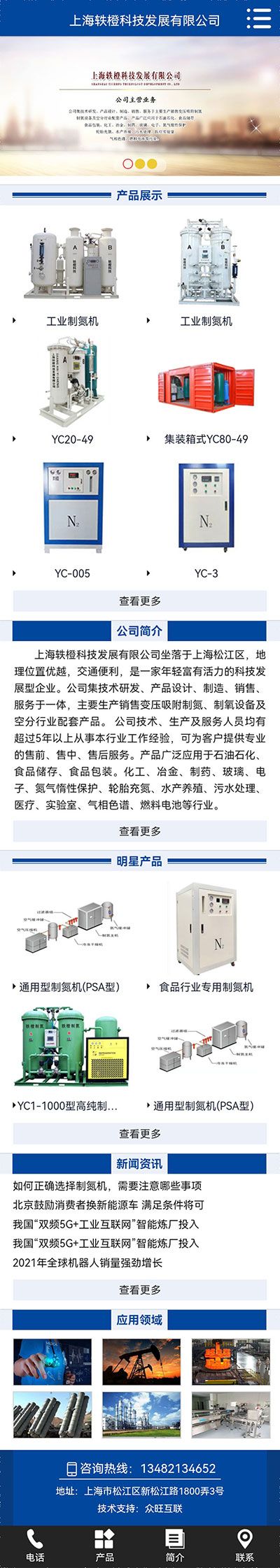 手机网站建设,移动网站建设,wap网站建设,小程序制作,手机版网站制作,上海移动建站