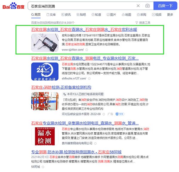 石家庄seo,石家庄网站优化公司,石家庄网站优化,石家庄优化网站,石家庄百度排名