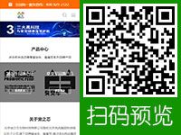 石家庄网站建设案例-北京宠之芯生物科技有限公司 - 微站