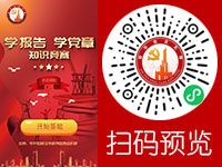 石家庄网站建设案例-新华党员先锋 - 微信小程序