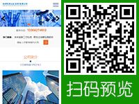 石家庄网站建设案例-长研检测认证（苏州）有限公司 - 手机站