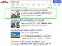 SEO网站优化案例 - 石家庄专业测漏