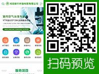 石家庄网站建设案例-河北绿千环保科技有限公司 - 手机网站