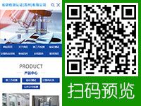 石家庄网站建设案例-长研检测认证（苏州）有限公司 - WAP