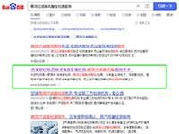 SEO网站优化案例 - 高效过滤器完整性检漏服务
