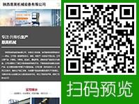 陕西恩美机械设备有限公司 - 手机网站