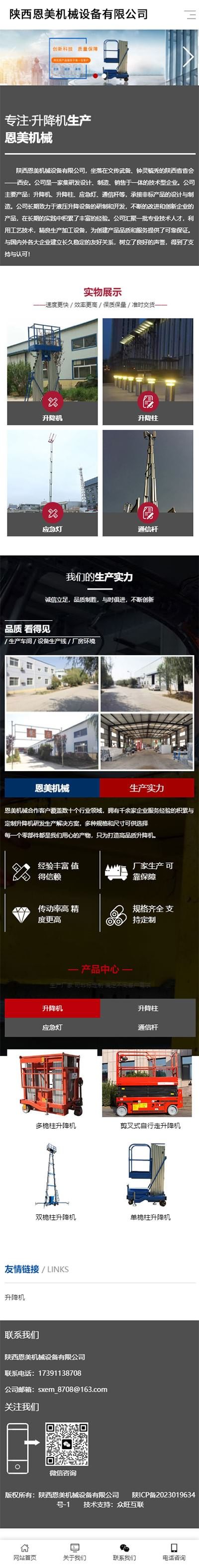 手机网站建设,移动网站制作,微网站制作,陕西公众号制作,陕西小程序制作
