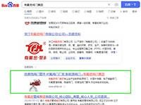 SEO网站优化案例 - 有氟密阀门集团