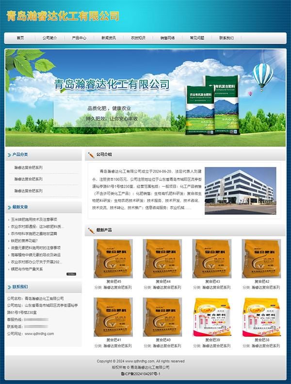山东网站建设,山东网站制作,山东做网站,青岛网站建设,青岛网站制作,青岛做网站