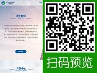 河北普世达医疗器械有限公司 - WAP