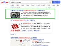 SEO网站优化案例 - 有氟密阀门有限公司
