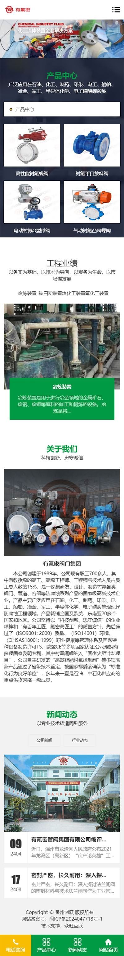 福建手机网站建设,泉州移动网站制作,福建微网站制作,阀门公众号制作,工业小程序制作