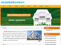 湖北宏磷嘉吉肥业有限公司