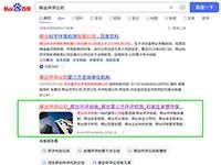 SEO网站优化案例 - 邢台环评公司